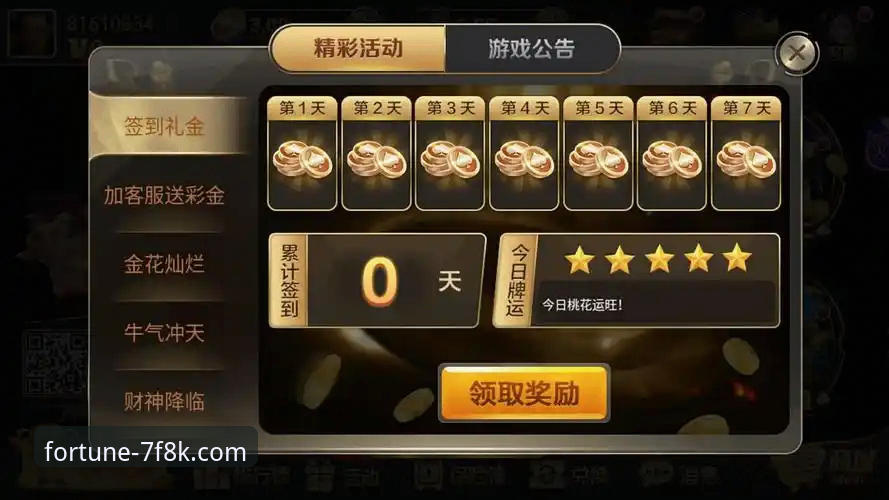 财神到棋牌更新 财神到棋牌平台最新更新详解:版本亮点与体验升级